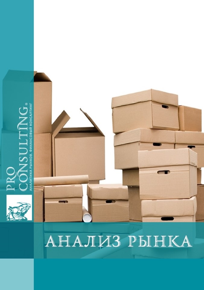 Анализ рынка гофрокартона и гофротары Украины в 2011-1 кв. 2015 гг.